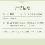 山茶花沐浴露
