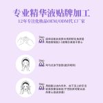 紫蘇精華液