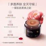 奢華養膚黑霜
