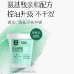 海鹽氨基酸控油潔發膏