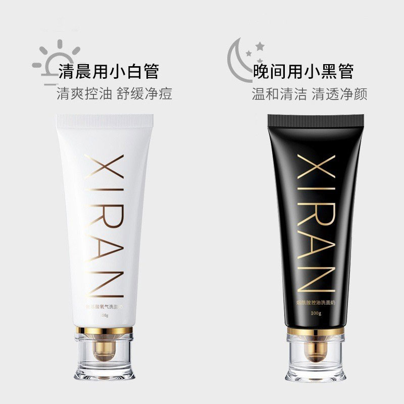 氨基酸潔面乳