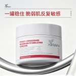 項目后舒緩修護霜POST-PROCEDURE BARRIER STABILIZING CREAM