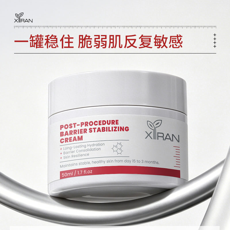 項目后舒緩修護霜POST-PROCEDURE BARRIER STABILIZING CREAM